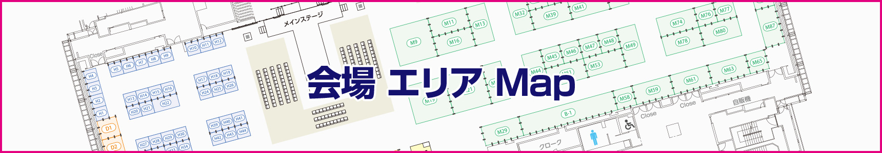 会場エリアマップ